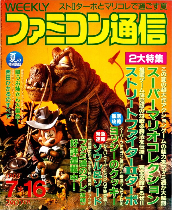 Weekly Famitsu   No. 239 July 16th 1993 cover